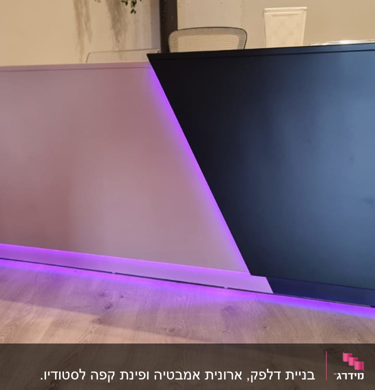 דלפק עץ עם תאורה סגולה בתחתית
